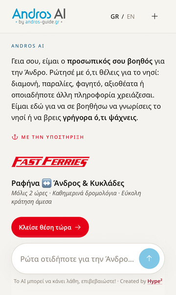 Andros AI: welcome and prompt to ask